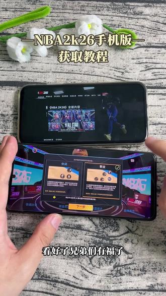 《彩虹小猪》带来NBA2K26手机版下载教程,高清赛场、真实球员数据、流畅动作动画#2k26#2k26手游#NBA2k26#nba2k26手游