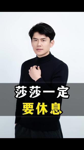 莎莎一定要休息 莎莎一定要休息#九州微微红 #孙颖莎 #国乒 #乒乓球 #WTT