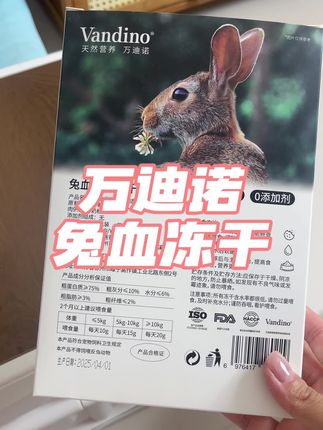 狗狗鼻子褪色发白,总是趴着不爱动,一定会要多吃兔血冻干~#萌宠好物 #科学养宠攻略 #兔血冻干 #狗狗零食 #宠物零食