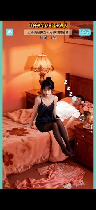 ##你快说句话 ##抖音小游戏 加密通话