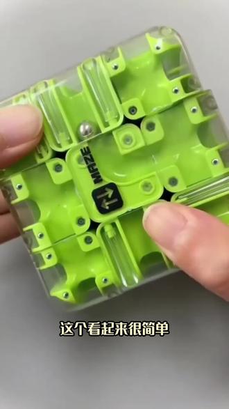 儿童空间思维训练第一课:3d滚珠迷宫魔方,#玩具 #益智玩具推荐#早教儿歌#魔方玩具#益智玩具