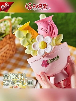 花束泡泡机推荐#花束泡泡机 #电动泡泡机 #泡泡机玩具 #全自动泡泡机 #儿童泡泡机 手捧花束泡泡机电动全自动出泡玩具送男女孩子女生礼物2025新款