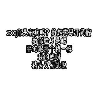 赵露思进行曲 #赵露思#许妍@赵露思