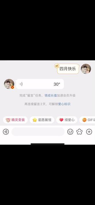 到四月了 从新认识一下你好张凌赫我是小核桃 #四月自动回复 #张凌赫 @张凌赫