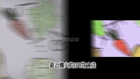 你还在为减脂发愁吗?这套超级无敌焚诀不可错过 #健身 #健身干货 #减脂 #减脂小知识 #cpb减脂