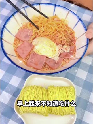 喜欢吃面的小伙伴可以试试这个广式竹升面,汤鲜味美好吃又营养#佑伴竹升面#美食分享#清汤面#零食