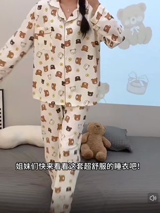 #睡衣家居服 #居家服睡衣 #睡衣控