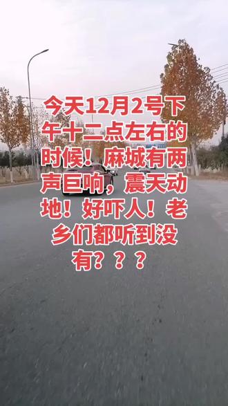 今天两声巨响!震天动地!好恐怖!