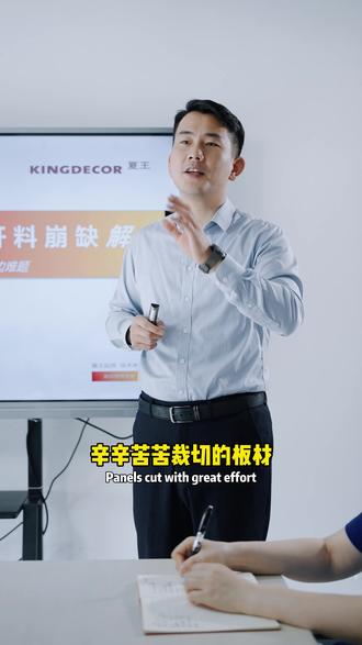 干货分享!板材加工过程中崩缺问题的分析与避坑!#夏王纸业 #装饰纸 #干货分享 #夏王应用技术研究院
