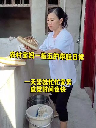 国庆假期哪也没去玩,每天一拖五的带娃日常,忙忙家务,感觉时间过得也快。前段时间天气转凉,孩子们穿的鞋子,今天洗了两大桶,姐妹们,视频自用的洗衣膏很好洗,洗衣服,洗鞋子,厨房清洁,卫浴清洁都可以,洗得干净,泡沫丰富,味道也特别好闻#带娃日常#洗衣膏推荐