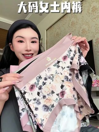 #贴身衣物 #面料舒适透气 #女生必备 #女士内裤