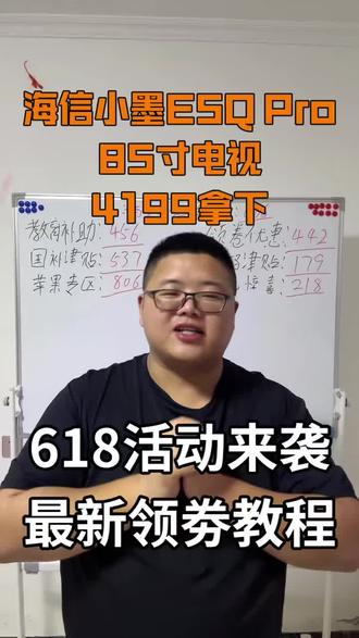 !JAuIn20Cb38S1EU3! CA1565 #海信电视