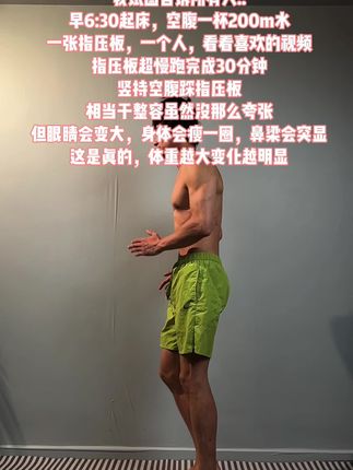 我的学员从140-120斤,没做别的,每天就踩指压板超慢跑,不用跑不用跳,不影响邻居,快行动起来吧,新手记得垫毛巾或穿袜子踩#健身#自律 #超慢跑#指压板#足底按摩