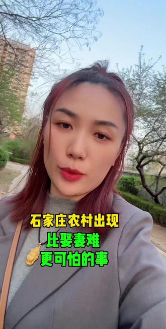 #石家庄结婚 #石家庄同城#石家庄彩礼
#梅梅【讲石家庄】