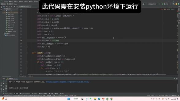 【python制作】 竟然用python就可以复刻出雷霆战机,详细教程解析(附源码)#python #射击游戏 #雷霆战机 #python代码 #编程
