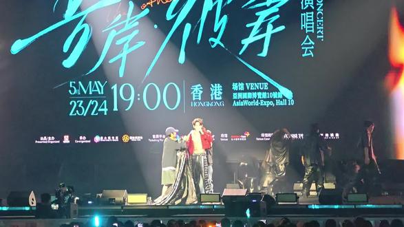 香港自摄3—《不休》 #云旗 #郝熠然 #舞台和全场燃爆了