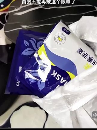 【40贴】叶黄素蒸汽眼罩热敷舒缓眼疲劳学生熬夜睡眠护眼贴舒缓眼部#叶黄素眼罩 #护眼贴 #眼疲劳舒缓 #学生护眼 #熬夜必备