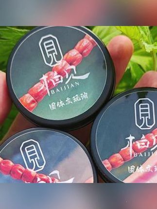 柏见出品 固体文玩油牛油膏百香籽金刚猴头变色包浆玉化油文玩膏#文玩油#文玩膏#固体文玩油#文玩手串#包浆文玩油