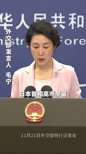 外交部:日方应切实把对华承诺体现在实际行动上