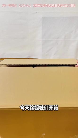 六一活动瓶子拼豆套装 赠 三大罐黑白透补充豆 活动时间:5.27-6.1
活动内容:拼豆套装限时赠送黑白透各1罐,共三大罐约18000粒融合豆。
已经购买的宝宝记得找小粒按流程领取
#拼豆 #拼豆活动 #六一活动 #拼豆套装 #全套拼豆
