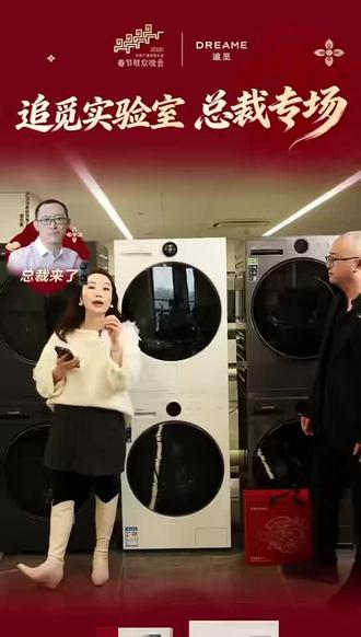 跟着雷哥不踩雷 一条视频带你搞懂追觅L9洗烘套装 买洗衣机选追觅#追觅洗衣机