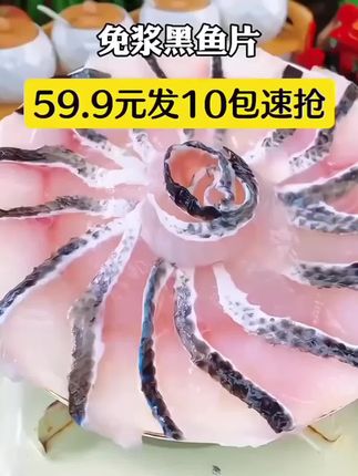 #黑鱼片 #免浆黑鱼片 #黑鱼片的家常做法 #金汤酸菜鱼 #好吃不贵经济实惠