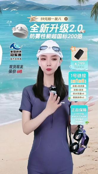 游泳冠军赛支持!孩子戴它游泳超清晰!
