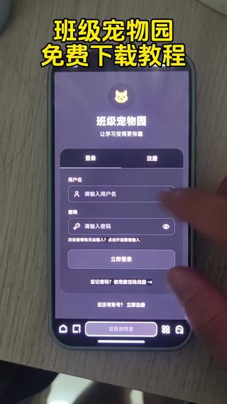 《哈比精选》班级宠物园软件下载教程#班级宠物园 #热门 #软件下载 #铲屎官下载