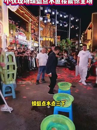 民间隐藏高手来木森大舞台展示,全网蜻蜓点水第一人,台上一展绝技,观众震撼连连!#木森  #木森大舞台  #嗨翻全场  #高手在民间  #轻功水上漂