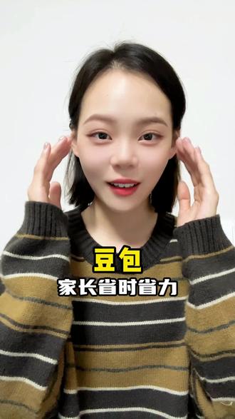 家长省时省力#豆包app #辅导作业