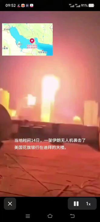 迪拜美国花旗银行被炸