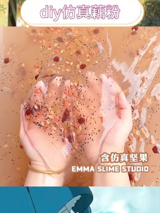 宝子们👀挖到超绝的EMMA藕粉抱抱奶啦😍厚实不粘手,玩起来超解压,还能拉网格。颜值超高,看着就心情好💕便宜又好玩,简直挖到宝。#EMMA藕粉抱抱奶 #史莱姆 #解压玩具