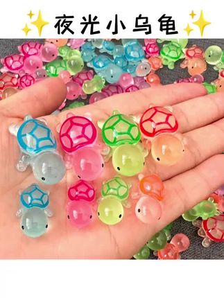 夜光彩色大小号乌龟对对碰桌面小摆件   发光微景观装饰小孩玩具礼物#夜光乌龟#乌龟玩具#桌面摆件