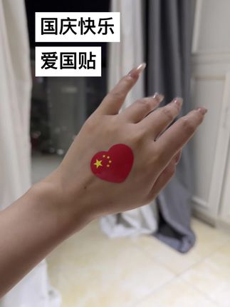 #爱国 #国庆 #红色 #爱了 #正确的打开方式