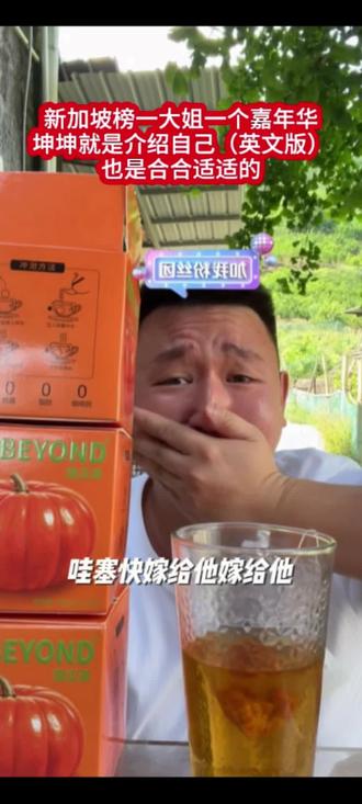 #名模坤 大妹子,讲英文也是合合适适的啊!别忘了我们真正的任务。#抖音二创激励计划 #抖音助农