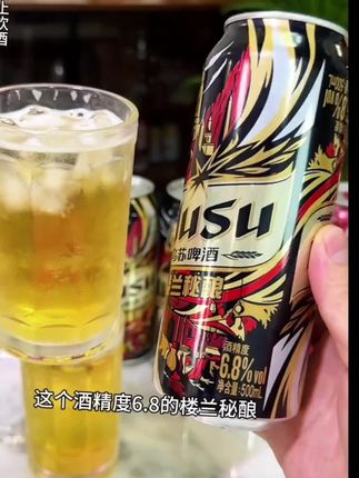 乌苏啤酒组合装来了!乌苏+楼兰秘酿,让你一次体验两种口味!
