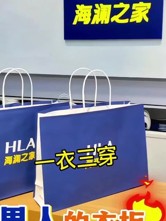 男人在外啊,不是拼的谁的钱包厚,而是看谁的形象气质好,这件海澜之家的外套就能给你想要的气质。版型挺括,面料舒适,穿上它整个人都精神了,让你走到哪都是焦点!#来双11解锁秋冬本命穿搭 #穿搭 #男生穿搭 #冲锋衣 #夹克外套 @生活……抖DOU+上热🔥 @抖音流量扶持商家 @上热门🔥🔥🔥 @抖音本地推广