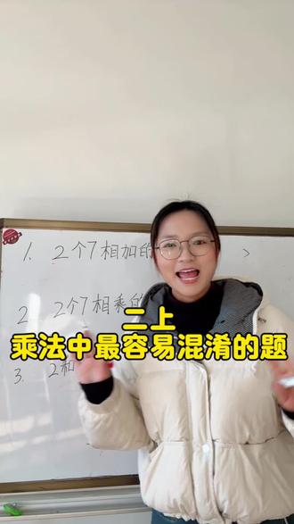 那些特别容易混淆的题目你清楚了吗?#金融常识 #科普冷知识 #这是个真实的事情 #被逼疯的家长 #写作技巧