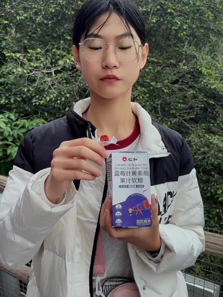 如果你经常熬夜,就试试这款叶黄素软糖吧!妈妈们都知道叶黄素吧!推荐仁和家的蓝莓#叶黄素软糖 酸酸甜甜的,好吃又营养!!#仁和 家的吃起来更安心! #叶黄素 #零食推荐 #护眼