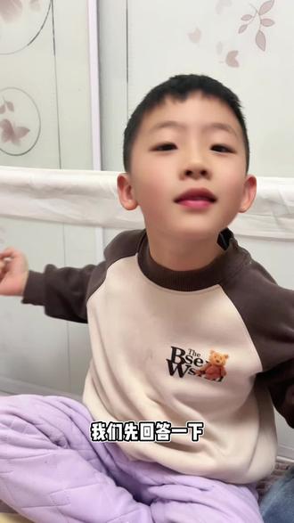 #抖音未成年人陪伴计划 #你问我答 #幼儿园小朋友 #视频日记
你答对了几个?最后一个问题的答案是什么呢?评论区打出来吧