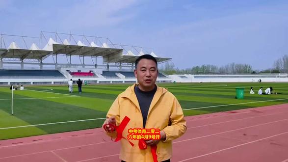 2026体育怎么考?老刘揭秘 #中考体育 #体育考试 #2026中考 #考试攻略 #家长必看