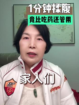 睡前揉腹1分钟,积食消了,肠胃舒服了!
#揉腹助眠 #节后肠胃不适 #积食怎么办 #健脾养胃