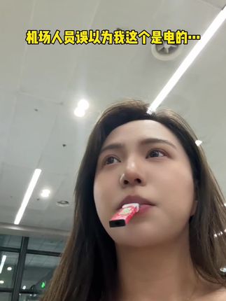 完全不限场合!平时拿它代替习惯!!#好东西一起分享