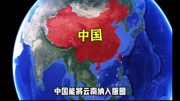 中国能将云南纳入版图,为何无法再向南统治缅北 中国能将云南纳入版图,为何无法再向南统治缅北,打通印度洋 #地理知识 #中国版图 #云南缅甸 #科普一下 #爱国