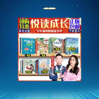 山东悦读成长一二三四五六年级读读童谣和儿歌父与子父爱的力量 #山东悦读成长一二三四五六年级 #读读童谣和儿歌 #父与子:父爱的力量 #鸡毛鸭和鸭毛鸡 #小巴掌童话:阿胖熊和瘦瘦鼠