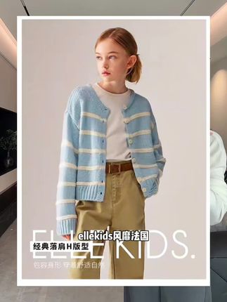 ellekids 新品 超级温柔有氛围感开衫,来活动啦!糯叽叽软fufu~,太适合现在季节穿了~#开衫 #秋季外套 #谁穿谁好看系列 #气质穿搭#秋季穿搭