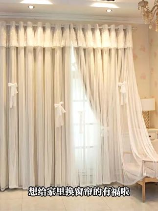 同款窗帘