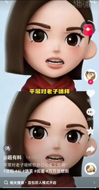 豆包怼人模式开启#开眼界了 #知识就是力量玩一玩入口 #愚蠢的测试玩一玩入口 #吃瓜群众