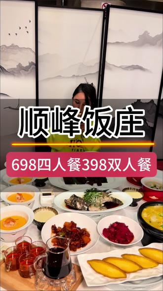 30多年的高端菜顺峰竟然也出团购了,趁着有活动来这吃粤菜准没错#商务宴请 #高档餐厅 #家宴私房菜 #粤菜 #广告