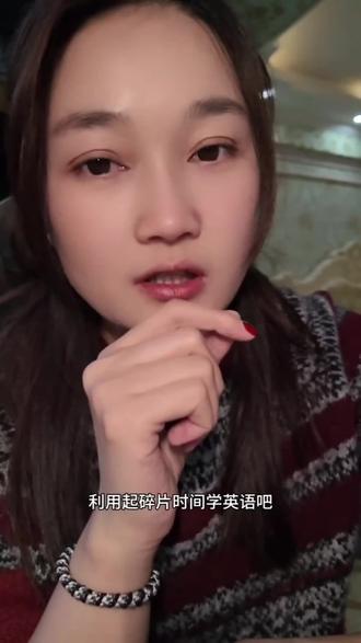 利用碎片时间学英语吧#灵格ai英语 #成年人学英语 #学英语
